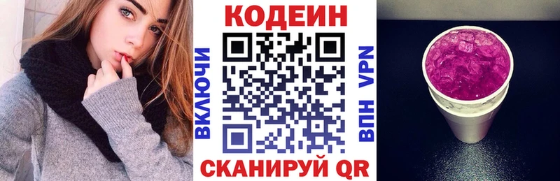 Кодеиновый сироп Lean Purple Drank  mega рабочий сайт  Новоржев 