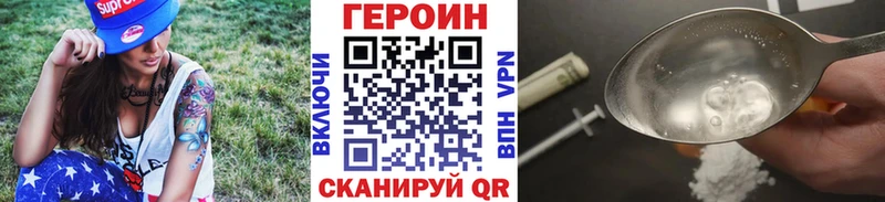 ГЕРОИН Heroin  купить  сайты  Новоржев 
