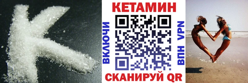 Кетамин ketamine  Новоржев 